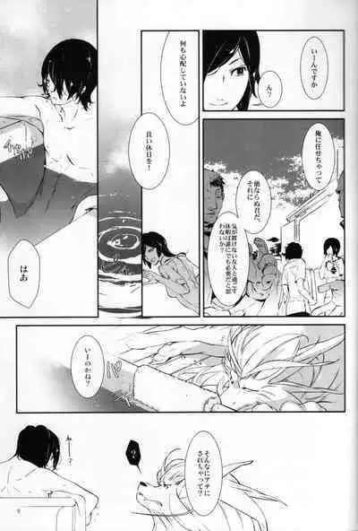 Yuudatsu Mani wa Natsu ni Obore