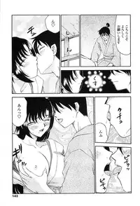 [Taira Hajime] Ruriiro no Hana