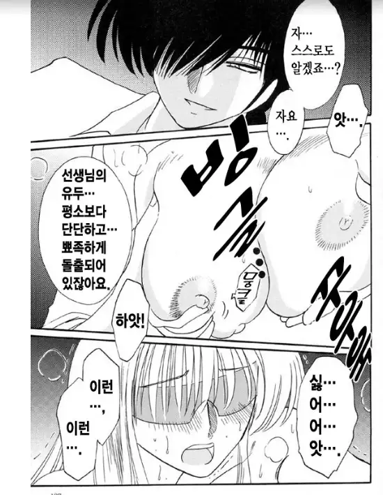 Takatsuki Jokyouju no Inbi na Hibi 5