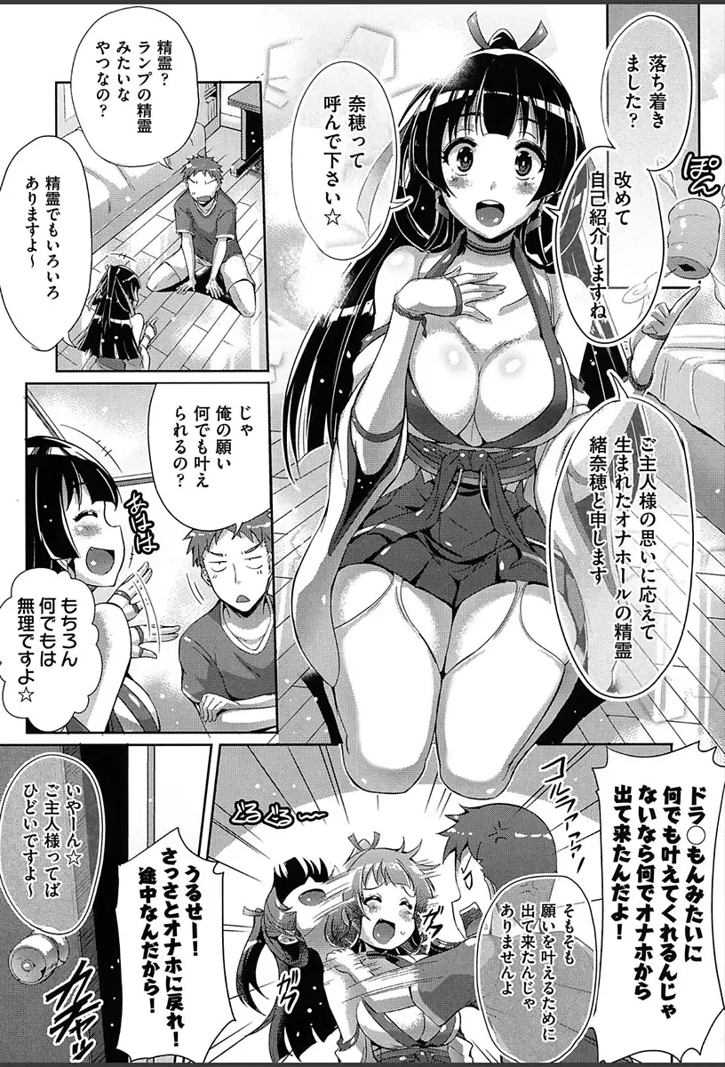 Junai Strike - Pure Love Strike