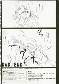 (C73) [VOLT COMPANY (Asahimaru)] Seto no Shiriyome (Seto no Hanayome)