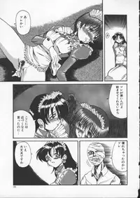 [Hirokawa Kouichirou] Deep Trip