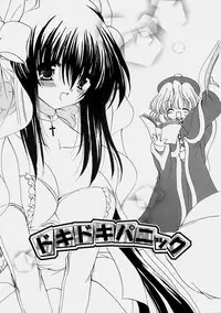 [Ryuuki Yumi] Miruku No Mi