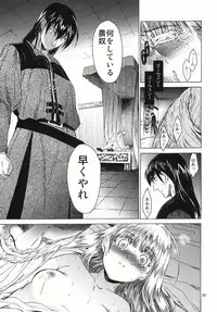 (COMIC1☆5) [Toko-ya (HEIZO, Kitoen)] Saint Foire Festival 4 [Digital]