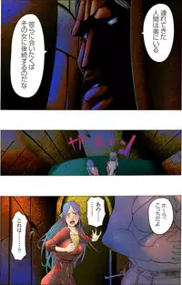 [Kame no Onaka] Suteki na Yume wo Arigatou Dai 12-wa