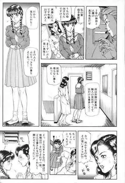 renzoku goukan doll house