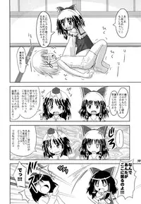 (Reitaisai 5) [Yuzu_momo Jam (Various)] Gensou Shoujo -Adesugata- (Touhou Project)