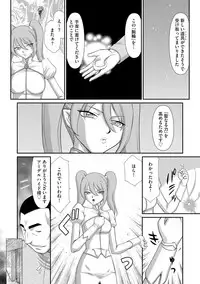 [Taira Hajime] Inraku no Seijo Elvine [Digital]