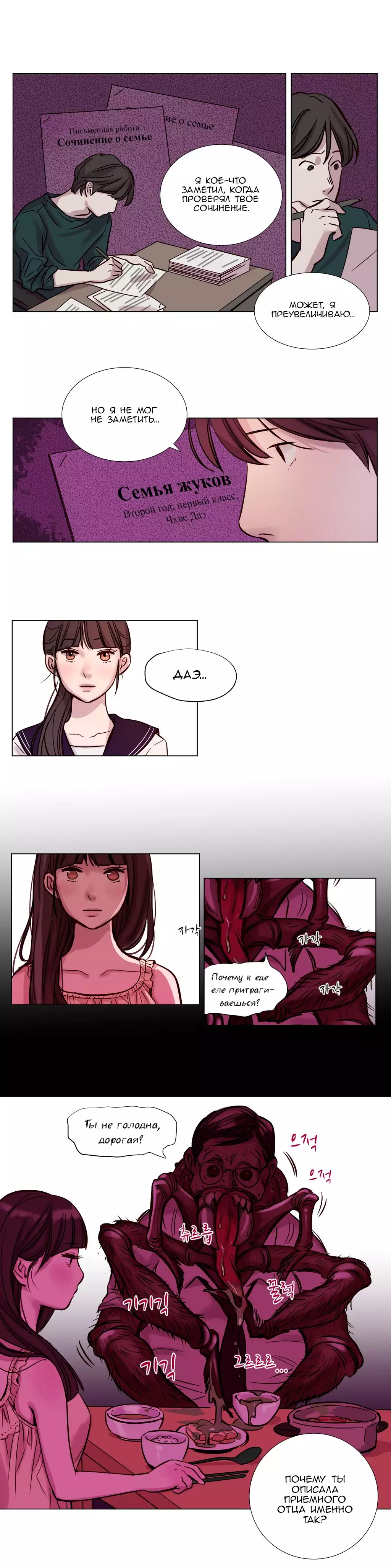 Atonement Camp Ch. 0-26