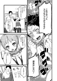 [Ooishi Chuuni] Girl Friend (Ari) [Digital]