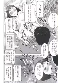 [Tanaka Aji] Ane Unsweet - Mihiragi Hiyori +