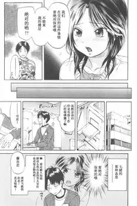 [Onda Chiro] Koisuru Naked Girl [Chinese]