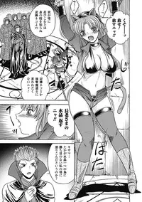 [Himenogami Kinta] Bikenshi Sanka [Digital]