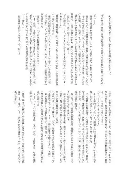 Tainai・Nikuheki Goudoushi Chounai Kaishi 3-A