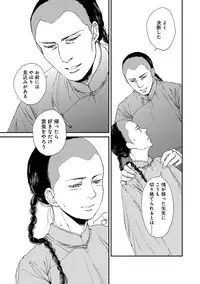 [Anthology] Erotoro ver. SS