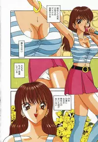 [Arai Kaikan] Utaou Ai no Uta wo Kanadeyou Ai no Melody