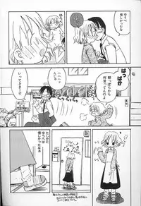 Kagami Fumio - kawaii ne