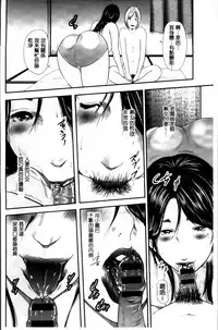 [Mitarai Yuuki] Jukujo Hitozuma Seikou Tanpenshuu [Chinese]