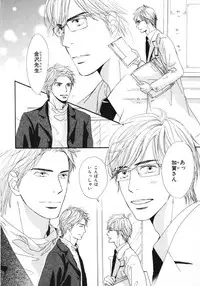 [Takaku Shouko] Boku wa Subete o Shitte Iru 3