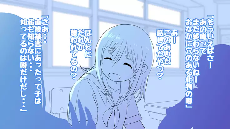 Onakani ana no onnanoko tachi