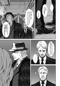 [Zariya Ranmaru] Coyote