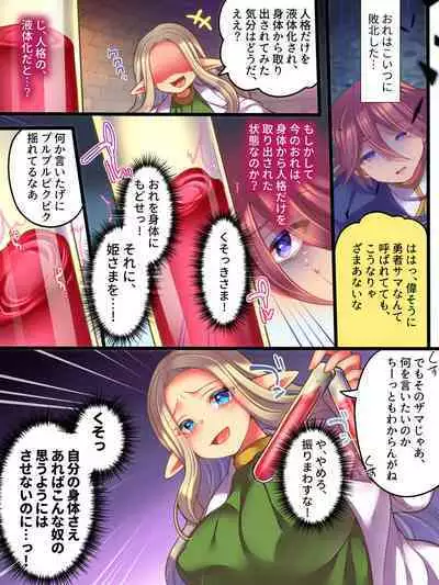 Jingaku Ekitaika Jingaku Omorashi Jingaku Ibutsukonnyuu Jingaku Irekae