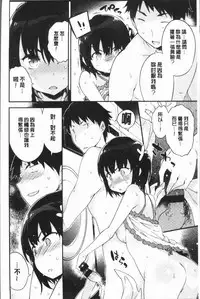 [Petenshi] Torokeru Onnanoko - Melting Girls [Chinese]