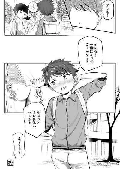 Tokubetsu Kenken Izumitani-kun Zokuhen