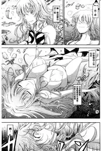 [TANA] Oyomesama Honey Days Jou [Chinese]