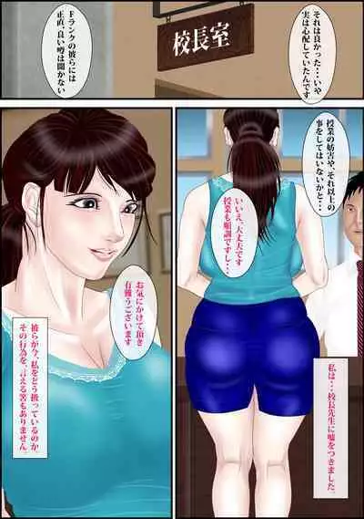 Onna Kyoushi wa Ore no Hahaoya 3