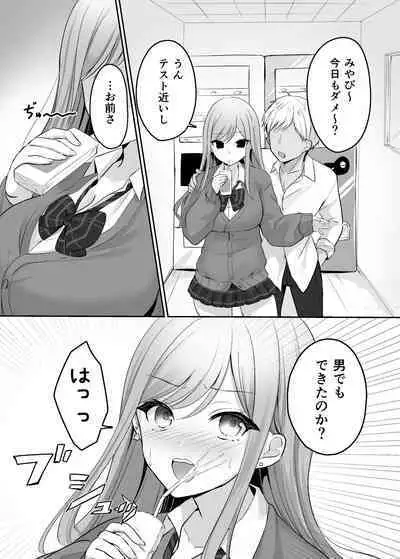 Namaiki na Majime Gal o Wakaraseta Syou