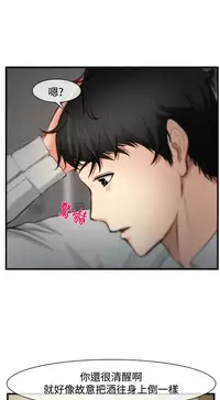 中文韩漫 他與她 Ch.0-5 [Chinese]