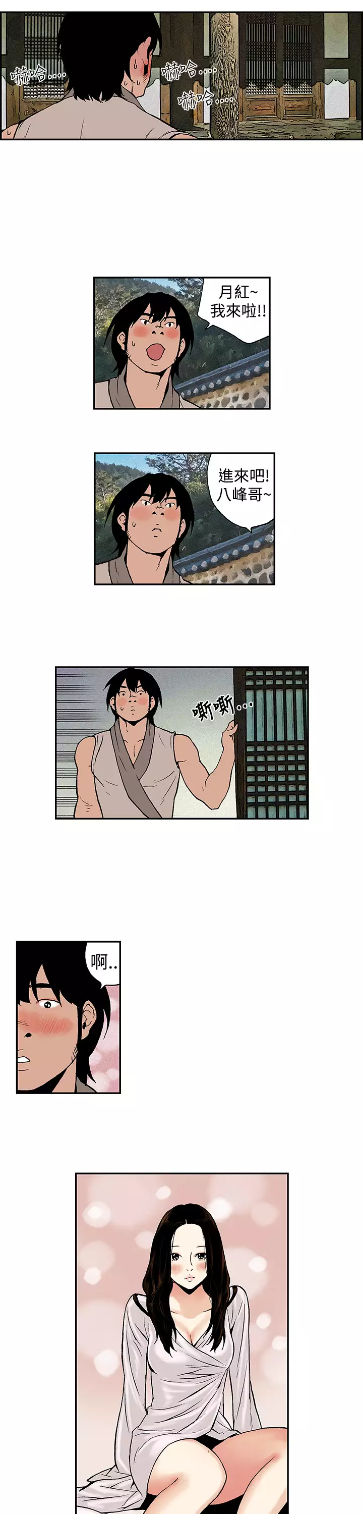 Moonlight 月红夜花1-14