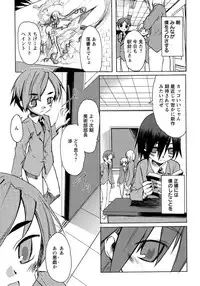 [Anthology] Shounen Ai no Bigaku 7 The Itazurakko