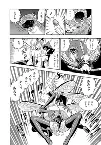 [Kondom] Bondage Fairies 3