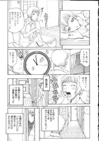 [Kobayashi Shounenmaru] Kinshin Kanin Dokuhon