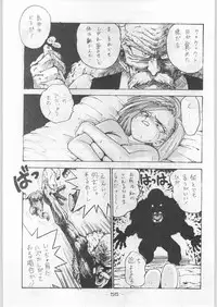 (C44) [Kenkou Tairyoku Kenkyouujo (Various)] Aka Mamushi Homerun (Various)