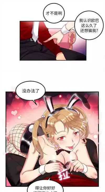 由莉的秘密1-44（中文）