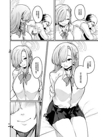 [Gensancha (Tsukuha)] Pink Archive (Blue Archive) [Chinese] [绅士仓库汉化] [Digital]