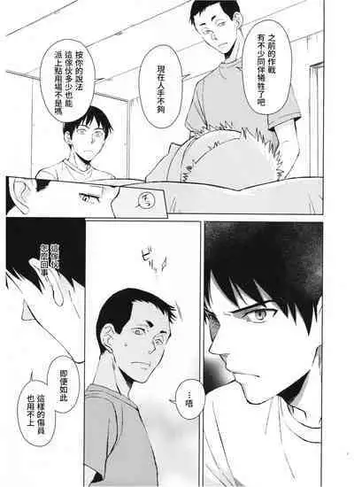 Seishun ikinokori Game