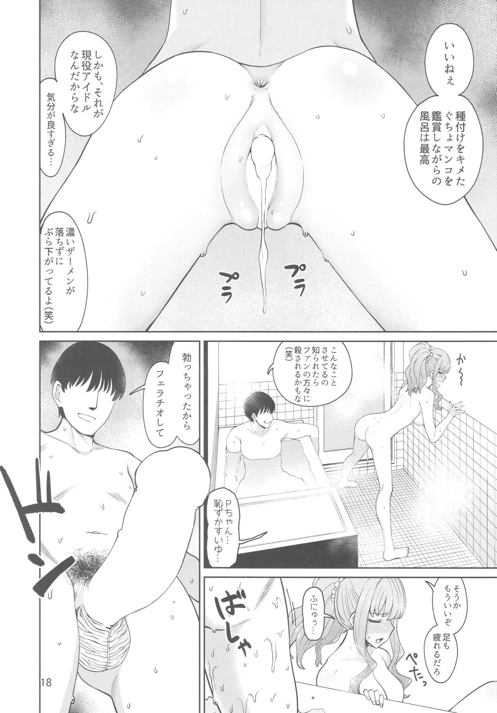 Iraira P to Kawaisou na Kirarin