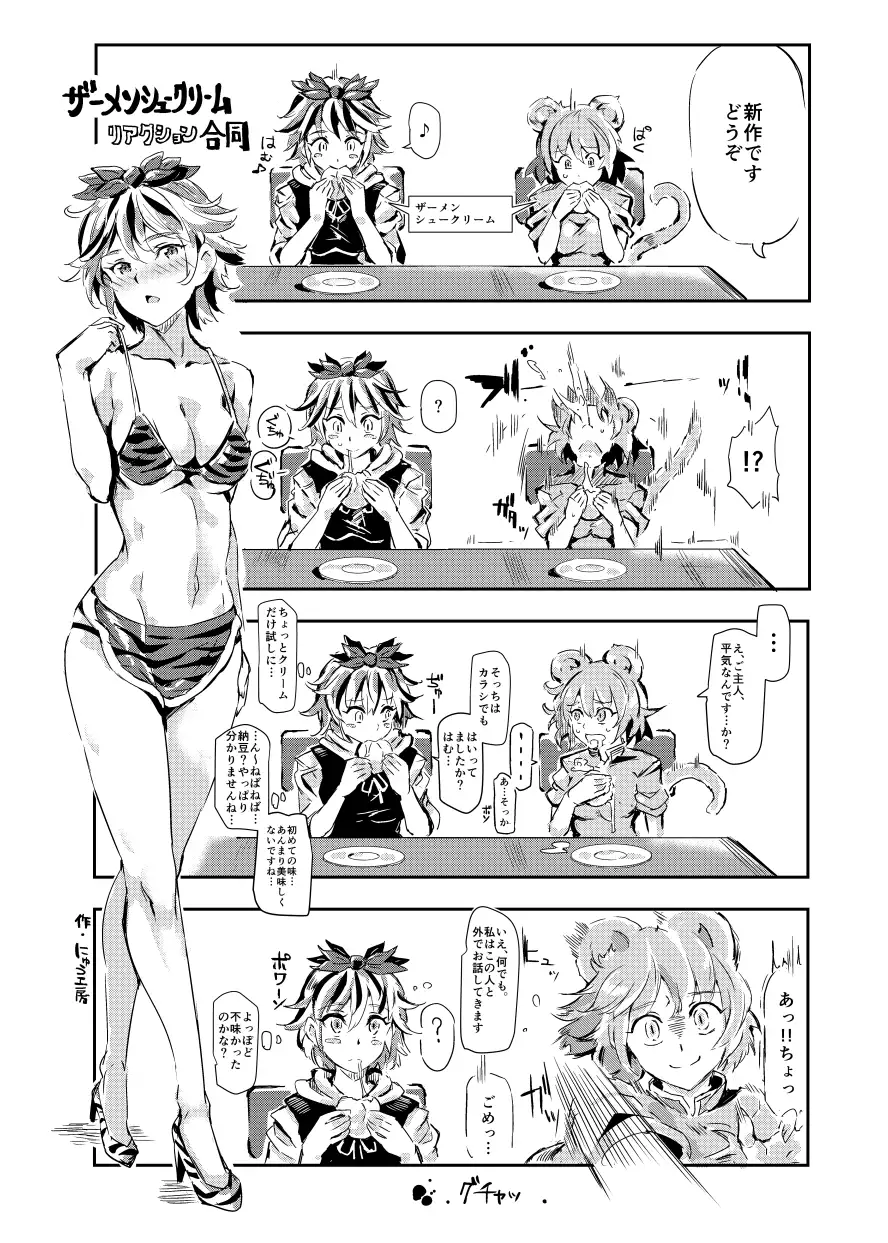 Cool Beauty Ran ~Kikkake wa Ittsuu no Fan Letter~