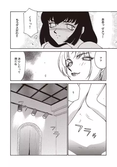 Yuukyuu no Toki Shinsouban