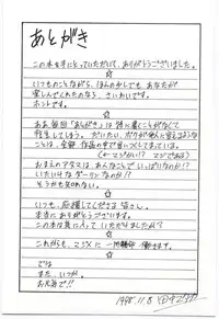 [Tanaka Yutaka] Itaike na Darling - Tender Darling