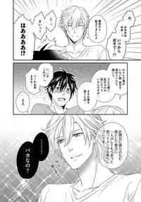 [Jaguar Imoko] Hatsujou Sekuhara Hoikuen 2