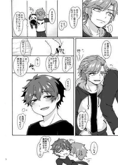 Dame ni Naru Hodo Amasugiru X Nikkan