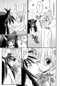 [Anthology] Shounen Shikou 2