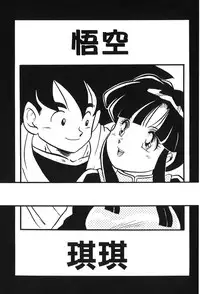 [Shima Sanmei] Dragon Pearl 05 [chinese]