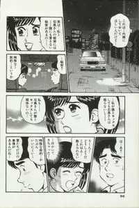 [Tooyama Hikaru] Himitsu no Alice 2