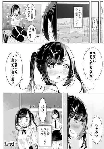 Bessatsu Comic Unreal Wakarase Yuri Hen Vol. 2